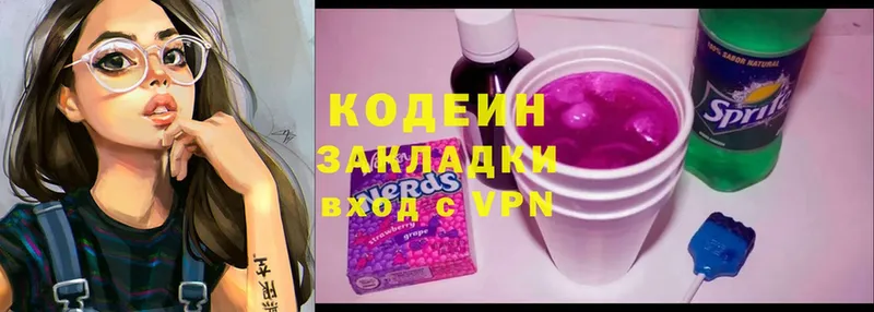 Кодеин Purple Drank  Уссурийск 