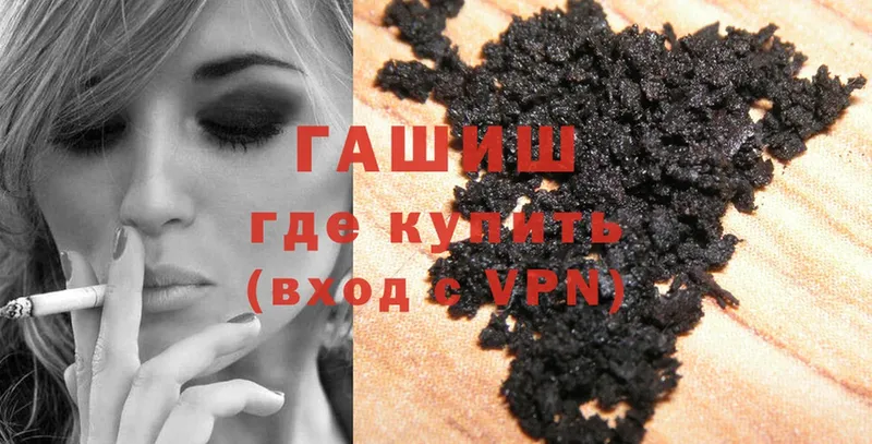 дарнет шоп  Уссурийск  Гашиш hashish 