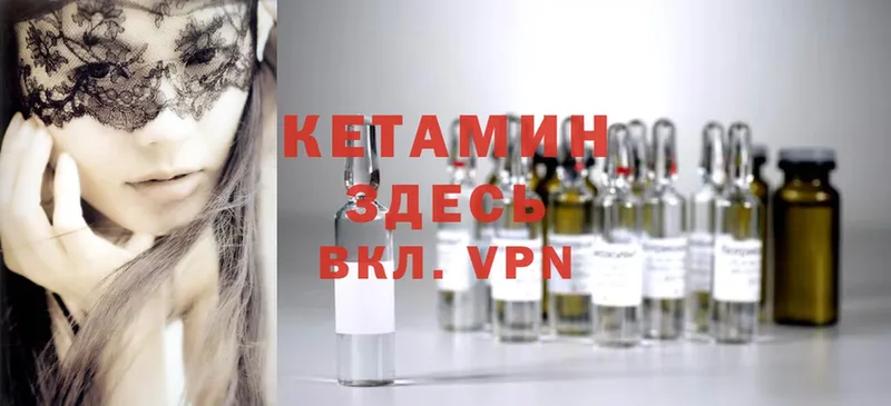 КЕТАМИН VHQ  Уссурийск 