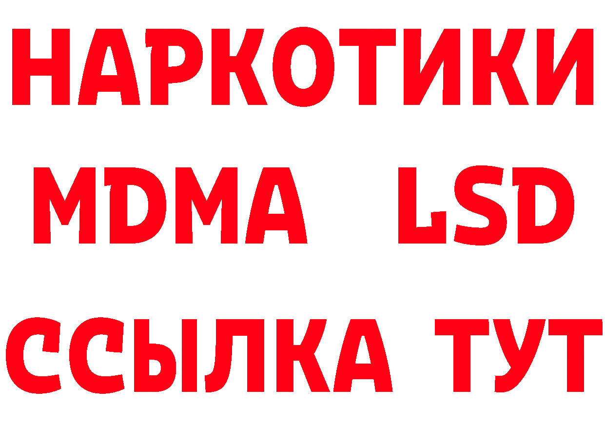 ТГК концентрат сайт площадка ссылка на мегу Уссурийск