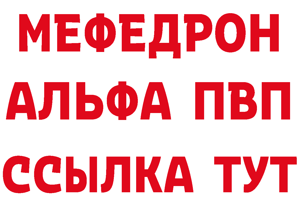 БУТИРАТ Butirat онион дарк нет MEGA Уссурийск